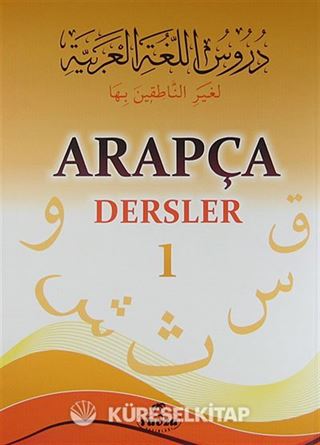 Arapça Dersler 1