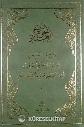 Ikdul Cevheri (2 Cilt Takım)