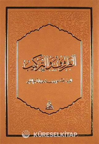 Zuruf-ul Terkib