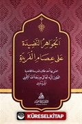 El-Cevahirun Nadide