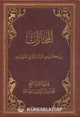 Muhtarat (İmam Rabbani'nin Mektubatından Seçmeler-Arapça)