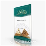 Kur'an Devleti (Arapça)