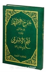 Şerhul İzhar Eyyubi ve Fethul Ezhar (Arapça)
