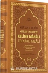 Kuranı Mecid Kuranı Kerim ve Kelime Manalı Tefsirli Meali 6.Cilt