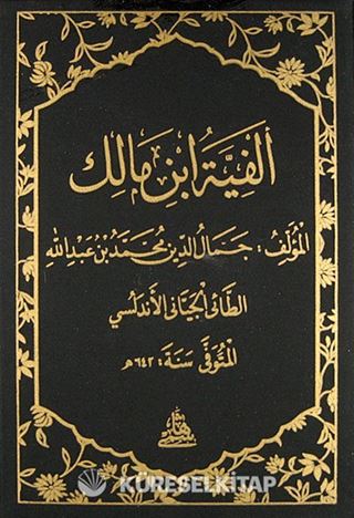 Elfiye (Arapça)