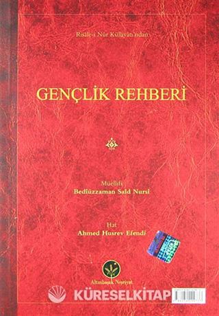 Gençlik Rehberi (Hafız Boy Mukayeseli)