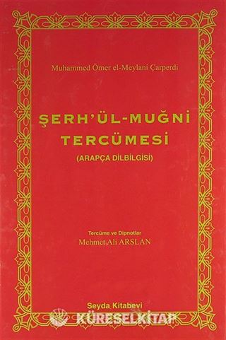 Şerh'ül-Muğni Tercümesi (Arapça Dilbilgisi)