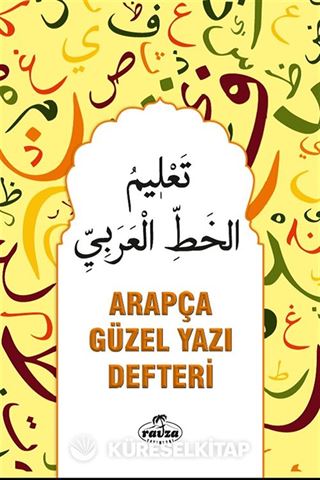 Arapça Güzel Yazı Defteri