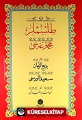 Tılsımlar Mecmuası Yazı Nüshası (Kutulu - Cami Boy)