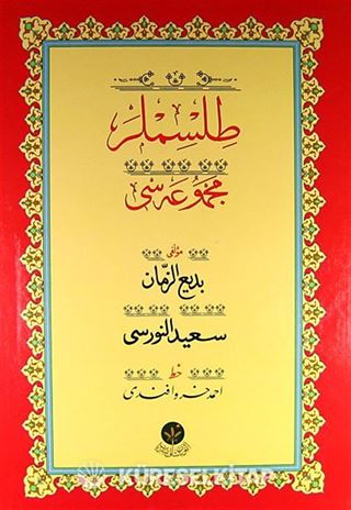 Tılsımlar Mecmuası Yazı Nüshası (Kutulu - Cami Boy)