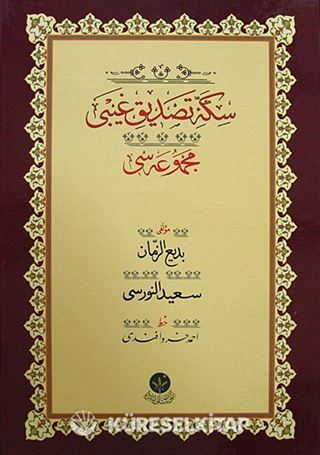 Sikke-i Tasdik-ı Gaybi Mecmuası Yazı Nüshası (Kutulu - Cami Boy)