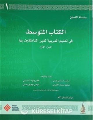 Arapça Dil Serisi / Silsiletü'l-Lisan