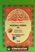 Kuranı Kerim ve Satır Arası Açıklamalı Kelime Meali Fihristli Orta Boy (H-08)