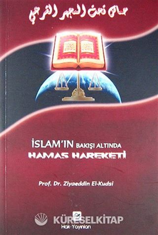 İslam'ın Bakışı Altında Hamas Hareketi (Cep Boy)