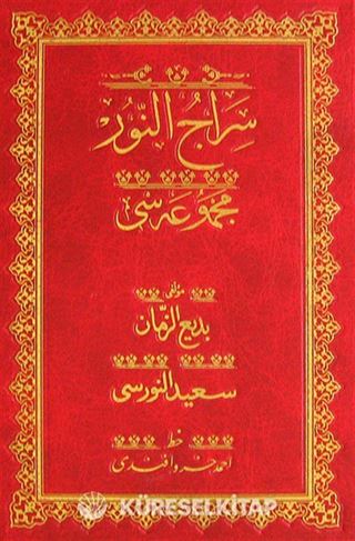 Siracünnur Mecmuası (Osmanlıca-Orta Boy)