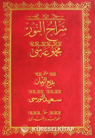 Siracünnur Mecmuası (Osmanlıca-Cami Boy)