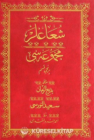 Şualar Mecmuası 1. Kısım (Osmanlıca-Cami Boy)