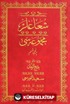 Şualar Mecmuası 1. Kısım (Osmanlıca-Cami Boy)