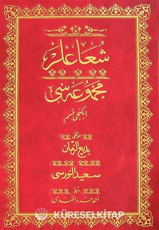 Şualar Mecmuası 2. Kısım (Osmanlıca-Cami Boy)