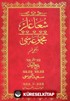 Şualar Mecmuası 2. Kısım (Osmanlıca-Cami Boy)