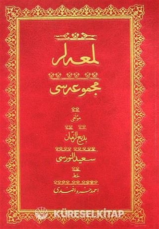 Lem'alar Mecmuası (Osmanlıca-Rahle Boy)