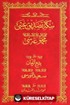 Sikke-i Tasdik-i Gaybi (Osmanlıca-Orta Boy)