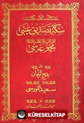 Sikke-i Tasdik-i Gaybi (Osmanlıca-Cami Boy)