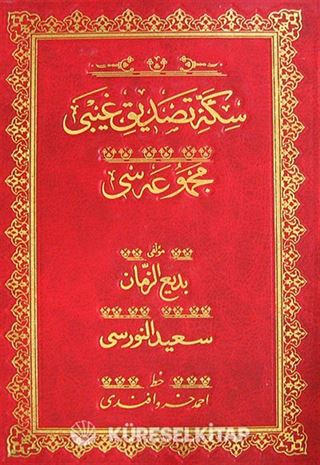 Sikke-i Tasdik-i Gaybi (Osmanlıca-Cami Boy)