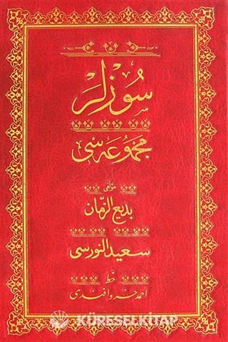 Sözler Mecmuası (Osmanlıca-Rahle Boy)