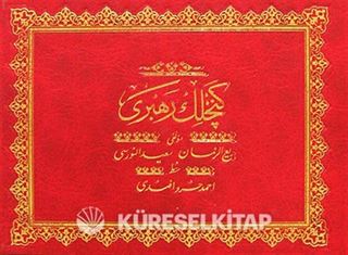 Gençlik Rehberi (Osmanlıca-Hafız Boy)