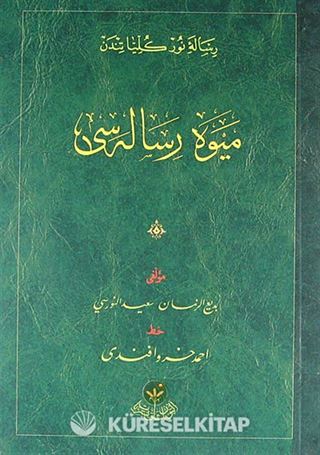 Meyve Risalesi (Osmanlıca-Cep Boy-Karton Kapak)