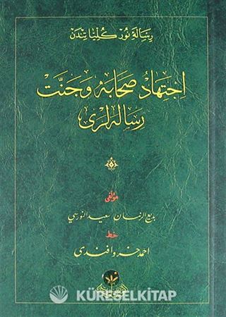 İçtihad Sahabe ve Cennet Risalesi (Osmanlıca-Cep Boy-Karton Kapak)