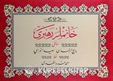 Hanımlar Rehberi Yazı Nüshası