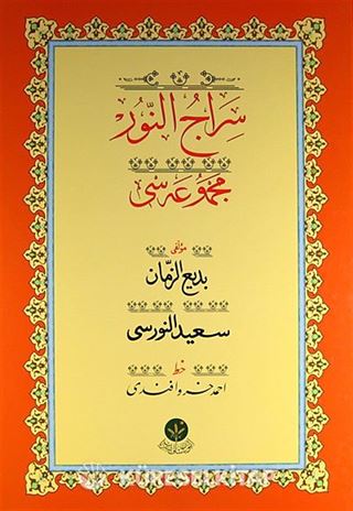 Siracünnur Mecmuası Yazı Nüshası (Osmanlıca)