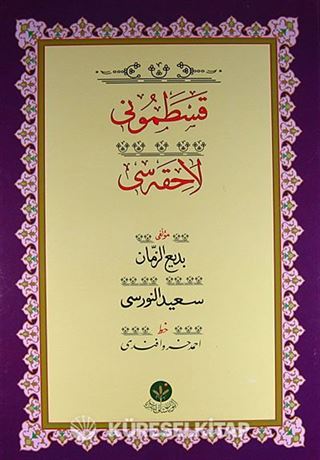 Kastamonu Lahikası Yazı Nüshası (Osmanlıca)
