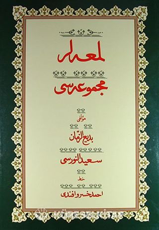 Lem'alar Mecmuası Yazı Nüshası (Osmanlıca)
