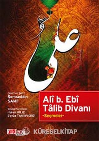Ali B. Ebi Talib Divanı - Seçmeler