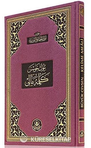 Büyük Cevşen (Kelime Mealli-Orta Boy) (Kod:516)