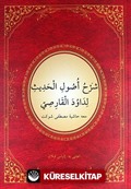 Usul-ü Hadis Şerhi (Yeni Dizgi) (Arapça)