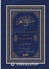 Mülteka (Yeni Dizgi) (Arapça)