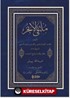 Mülteka (Yeni Dizgi) (Arapça)