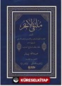 Mülteka (Yeni Dizgi) (Arapça)