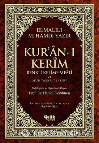 Kur'an-ı Kerim Renkli Kelime Meali ve Muhtasar Tefsiri (Orta boy)