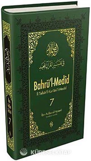 Bahrü'l-Medid (7. Cilt)