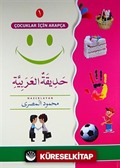 Çocuklar İçin Arapça 1