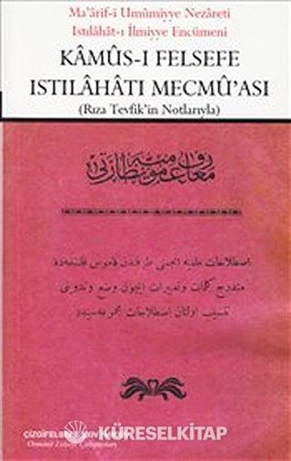 Kamus-ı Felsefe Istılahatı Mecmu'ası