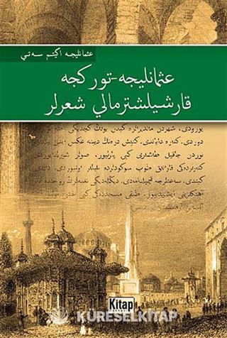 Osmanlıca-Türkçe Karşılaştırmalı Şiirler