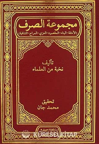 Mecmuatul Sarf (Emsile-Bina-Maksud-İzzi-Merah-Safiye)