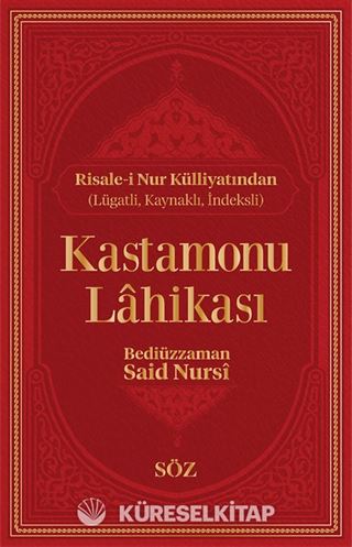 Kastamonu Lahikası (Şamua, İki Renk, İthal Termo Deri Cilt Büyük Boy)