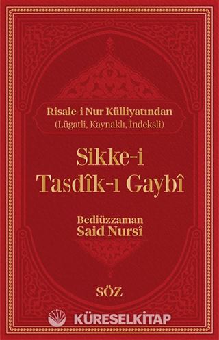 Sikke-i Tasdik-ı Gaybi (Şamua, İki Renk, İthal Termo Deri Cilt Büyük Boy)